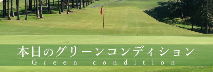 朝霧カントリークラブの公式サイトの画像(6/7)